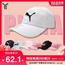 PUMA PUMA sports cap Mens cap Womens cap Baseball cap Visor cap Casual outdoor hat 052919