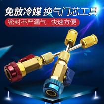 R134a valve core valve needle quick replacement disassembly tool car air conditioning repair wrench free cooling medium snow type