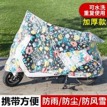 Electric car anti-rain and snow cover thickened universal battery pedal motorcycle full hood resistant to dirty and transparent sunscreen