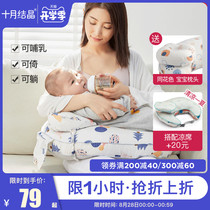  October crystal breastfeeding pillow Feeding pillow Lazy waist support Feeding artifact Lying feeding baby baby u-shaped feeding pillow
