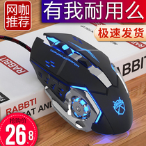 Mechanical wrangler game dedicated gaming wired mouse Computer macro Home office silent chicken silent notebook Desktop lol Internet cafe cf Suitable for Lenovo HP HP Xiaomi sound 