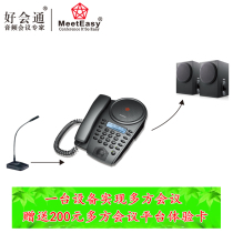 meeteasy Mid HC-B Bluetooth conference call telephone Multi-party audio conference equipment