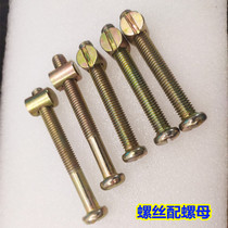 M8 Furniture Screw Hardware Fasteners Up and Down Bed Stair Dining Table and Chair Cross Hole Nut Assembly Bolt Cross Round Head