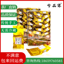 2021 Spring Tea Zhangping Narcissus tea tea cake Floral new tea fragrance 500g Alpine Oolong tea Xipinyuan