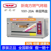 New South commercial gas oven Single-layer two-plate large-capacity liquefied gas stove Cake bread pizza oven
