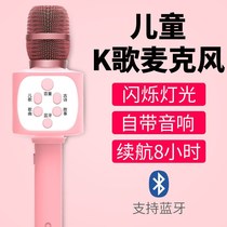 Childrens microphone karaoke singing machine baby toy audio integrated mobile phone microphone wireless Bluetooth boys and girls