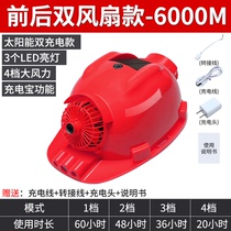 Construction site male helmet with fan Solar rechargeable with Bluetooth Summer breathable Leader supervision special helmet