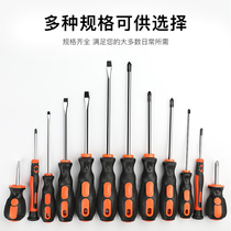 Multifunctional screwdriver set tool combination strong magnetic super hard screwdriver cross word electrician special screwdriver