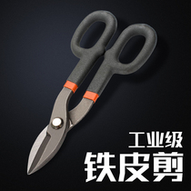 Multifunctional powerful aluminum gusset steel tile shears keel integrated ceiling decoration tools industrial grade iron scissors