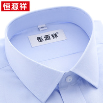 Hengyuanxiang mens long-sleeved shirt 2021 new white striped cotton brand middle-aged formal business shirt mens spring