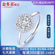 Moisan platinum ring female group inlaid marriage proposal diamond ring wedding diamond ring platinum wedding ring ring engagement female ring