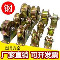  V-shaped U-shaped wheel Steel wire angle iron non-rusty color steel track wheel H-shaped groove wheel Sliding door pulley Door guide wheel