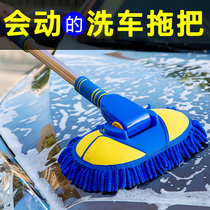 Car supplies Dust duster wax Mop Mop car wash special soft brush car brush car cleaning tools