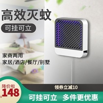 Mosquito killer lamp commercial restaurant hotel with a sweep of wall-mounted fly extinguishing lamp fly catch artifact mosquito repellent electric shock mosquito control home mosquito killing indoor pregnant woman baby outdoor mosquito removal