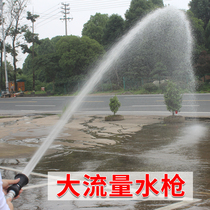 Car wash high pressure water gun Household atomization nozzle nozzle watering shower large nozzle Powerful supercharged fire water gun