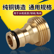 Household high pressure car wash water gun accessories Copper pacifier connector Copper nozzle quick connector 6 points European external thread 4 points