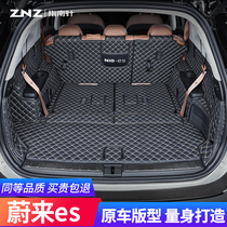 Suitable for NIO es8 trunk mat es6 full surround 20 special purpose vehicles seven-seat five waterproof ec6 tail box mat