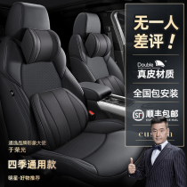 Car cushion four seasons universal 21 cowhide full-enclosed seat cushion special seat cover leather seat cover all-inclusive custom-made