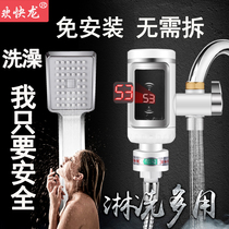 Cheerful Dragon Electric Hot Faucet No Installation for Bathing Household Instant Heating Jointy Small Water Heater