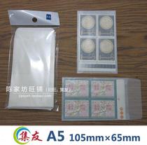 Chen Jiafang Wanglaid A series of collection of Youtube High-end Paper Care Pouch Patent Products A5 This pack 50