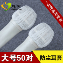 I want to hear the Mike wind cover non-woven wheat sleeve disposable KTV night stables dust earmuffs 100