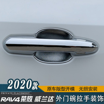 Suitable for 2020-21 Toyota Weilanda RAV4 outer handle decoration five generations door bowl stickers special for modification