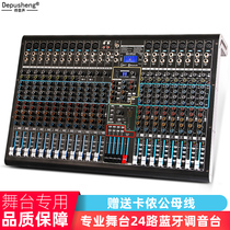 Depusheng DX24C professional 24-way 32-way mixer with marshalling reverb stage performance Wedding special Bluetooth