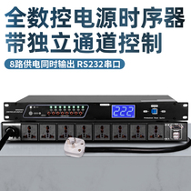Depusheng DT68 8-way power sequencer Central control stage conference professional socket 232 serial port computer connection