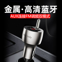 BMW X1X5X6X3X4Z4i3i8 Car MP3 Bluetooth receives player car music U disk hands-free phone call