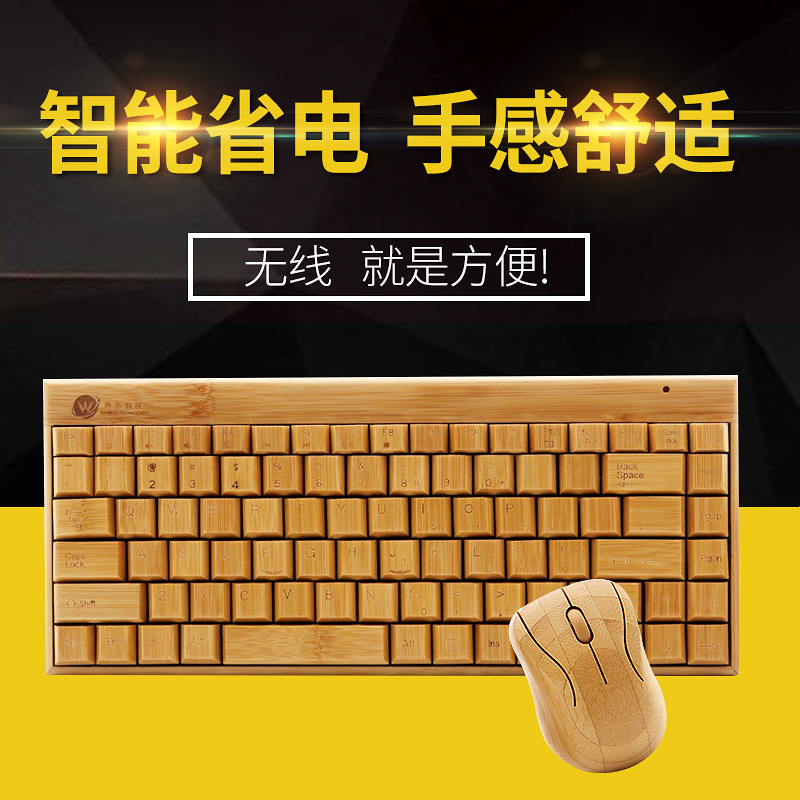 KG101-94 USB Bamboo Keyboard Wireless Mini-game Office Machinery Key Rat Set Fashionable Ultra-thin