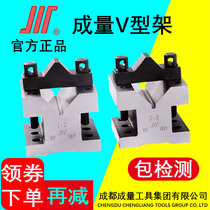 Chuanlian brand V-frame V-shaped iron V-block V-shaped seat 35x35 60x60 105x105mm with screws