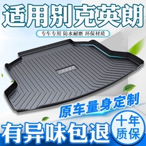 Buick Yinglang trunk mat Car modification special waterproof 21 full surrounded 17 models 18 Yinglang gt tail box mat