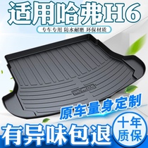 Great Wall Haver H6 trunk mat Car supplies modified Harvard H6 cool school accessories Champion sports edition tail box mat