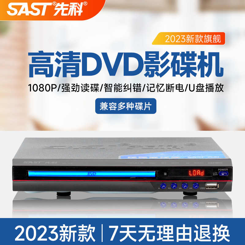 Xianke ホームビデオプレーヤー DVD プレーヤー CD 高解像度プレーヤー子供用 CD プレーヤーモバイル TV VCD