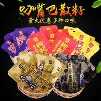 Take a betel nut in bulk 200 pieces of loose seeds wolfberry 100 pieces of pine nuts Xiangtan green fruit structure Qi Betel Lang