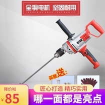 Flying machine drill high power ash machine pure copper industrial electric paint cement putty mixer household hand electric drill