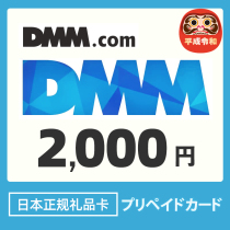 Japan DMM 2000 Yen Gift Card Prepaid Card Prepaid Card