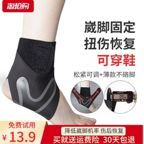 Ankle support Mens basketball running sports professional sprain fixed breathable rehabilitation Womens ankle cover anti-twist ankle support