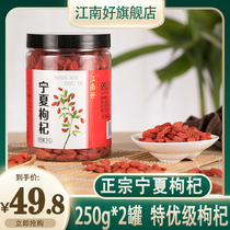 JIANGNAN good NINGXIA WOLFBERRY special grade large FRUIT leave-in red WOLFBERRY dry soaking water Gou Ji 500G canned