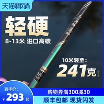 Fengri Leisure Japan imported carbon traditional fishing rod 8 9 10 11 12 13 meters long gun nest rod fishing rod