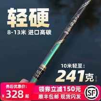 Fengnian Japan imported carbon traditional fishing rod 8 9 10 11 12 13 m long gun shot rod fishing rod