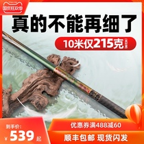 Fengriyu Japan imported carbon rod 8 9 10 11 12 13 meters ultra-light ultra-light ultra-hard long fishing rod