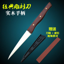 Carving knife food carving knife main knife fruit carving knife carving knife chef carving flower