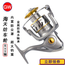 Light Wei Sea Sky Fishing Wheel Spinning Wheel Fish Wire Wheel Sea Rod Wheel Far Throw Wheel Lux Rod Wheel Lujah
