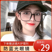Shang en myopia glasses women can be equipped with degree glasses frame women Light big face thin eyes frame frame anti blue light tide