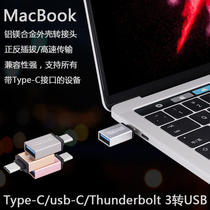 Applicable type-c to usb Apple laptop 16 computer thunderbolt3 converter 15 adapter macbook12 inch pro13 3 accessories