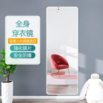 Full body full-length mirror wall sticker Self-adhesive household small sticky wall hanging wall paste dormitory patch girls bedroom fitting