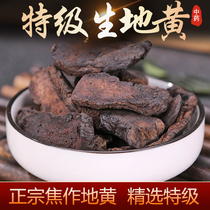 Selected authentic 500g fresh Huasheng Rehmannia glutinosa Henan Jiaozuo specialty sulfur-free Rehmannia tablets