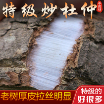 Salt fried Eucommia Chinese herbal medicine 500g wild eucommia bark old tree thick skin cooked eucommia ulmoides tea free powder