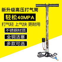 Super high pressure pump 30MPa40MPa Electric motorcycle car oil-cooled stainless steel pump pneumatic bottle